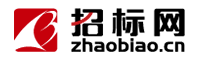 招標(biāo)網(wǎng)logo200x60.png